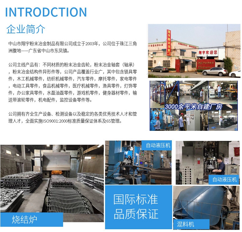 粉末冶金可以做大齒輪么？